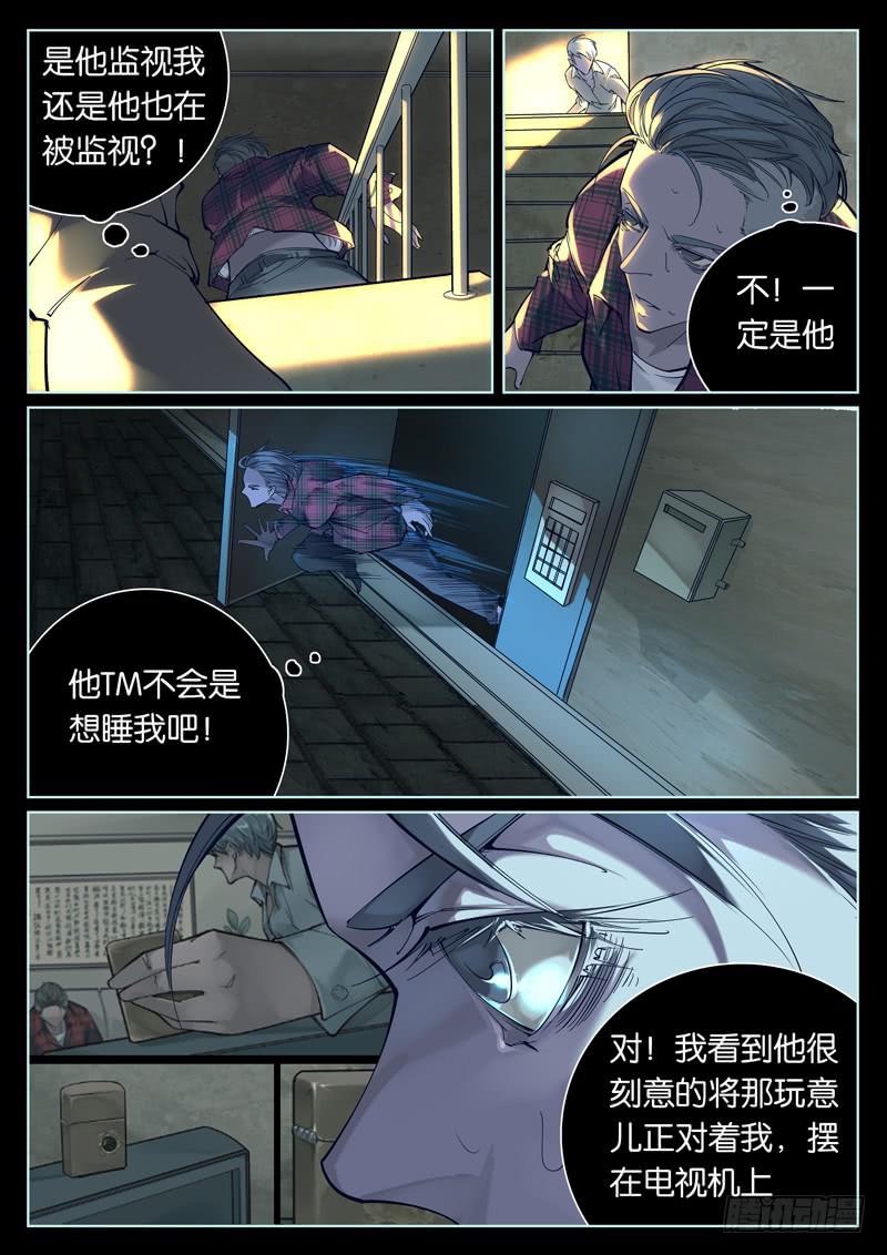第3话：危险3