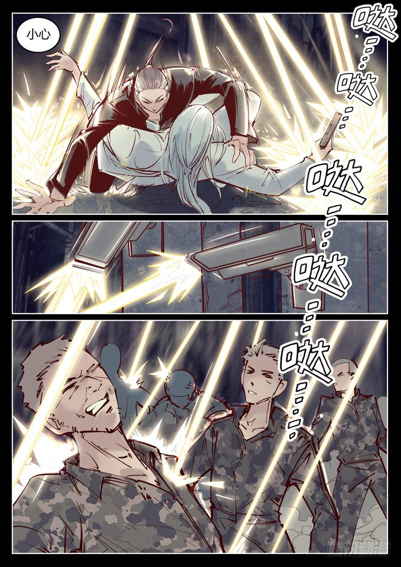 第34话：内部矛盾10