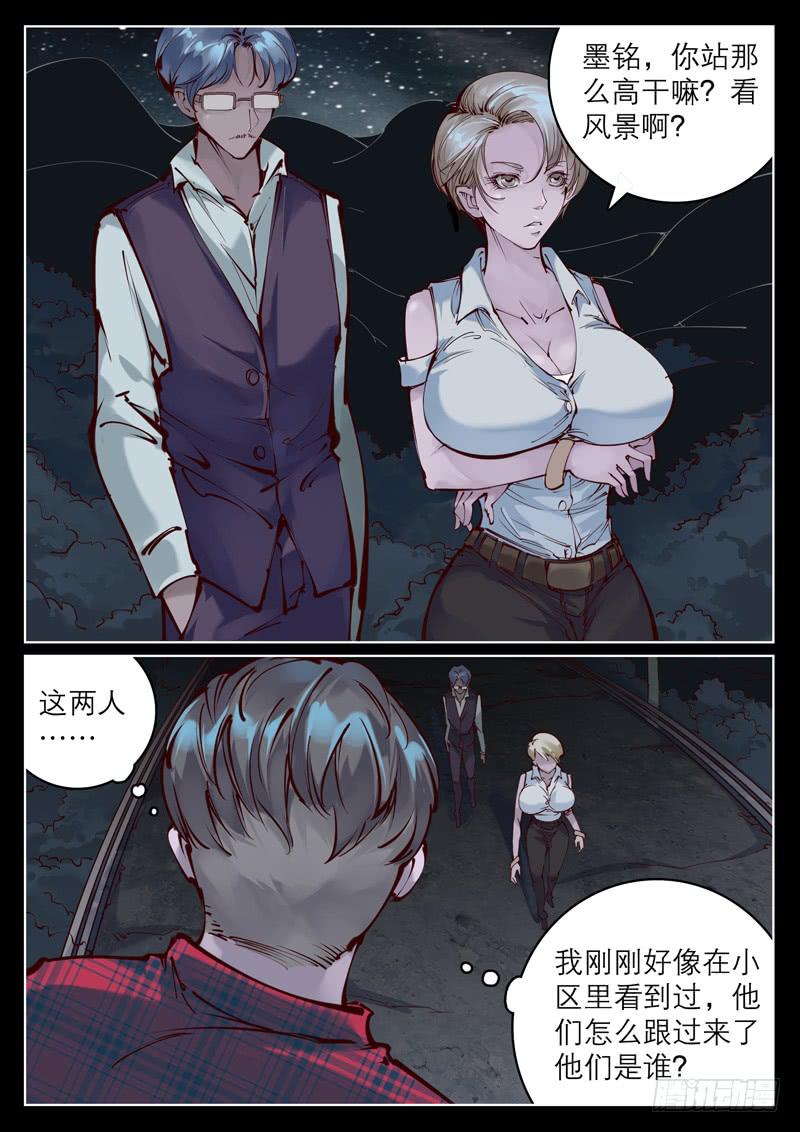 第五话：我们是同类1