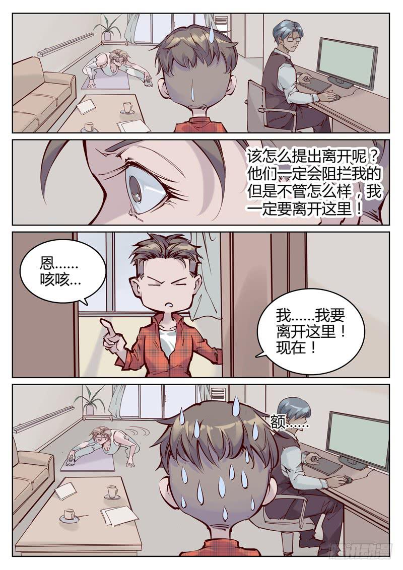 第7话：离开3