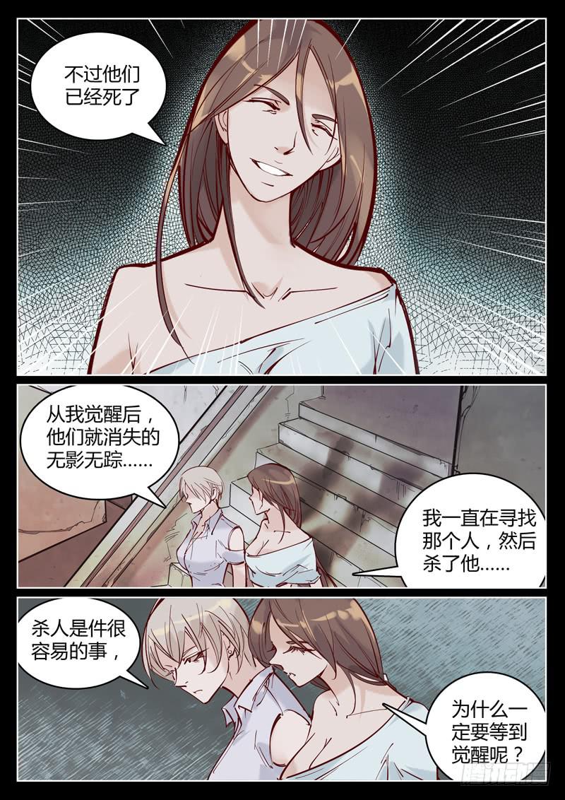 第38话：不堪回首的过去4