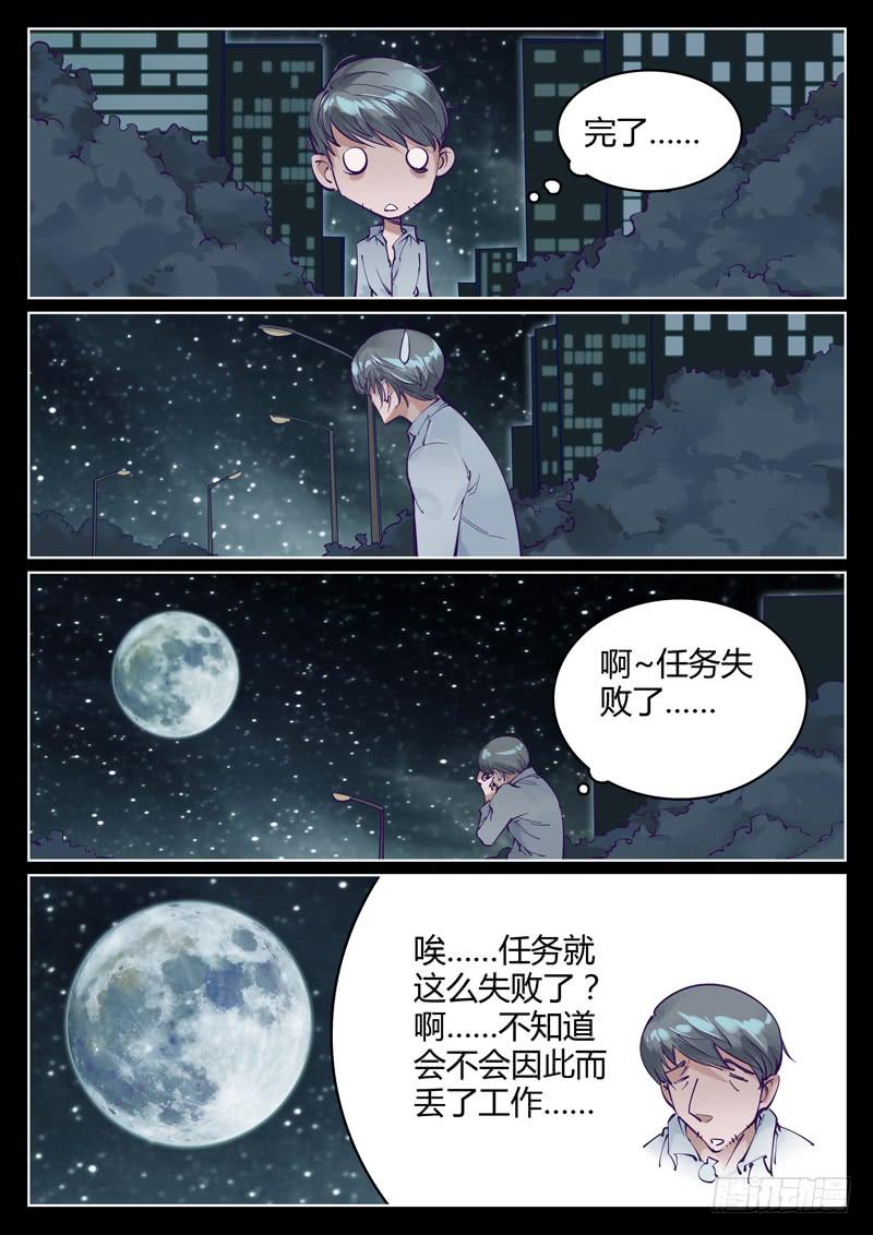 第4话：觉醒？6