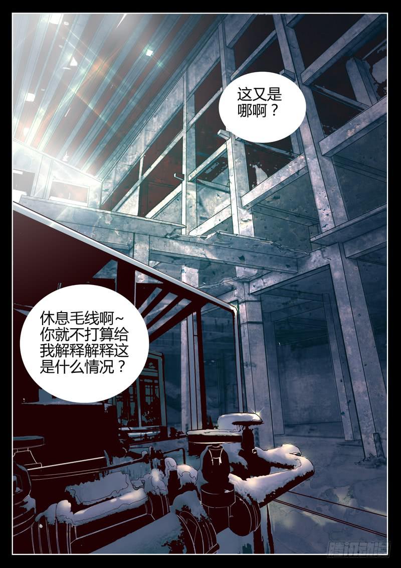 第30话：什么情况11