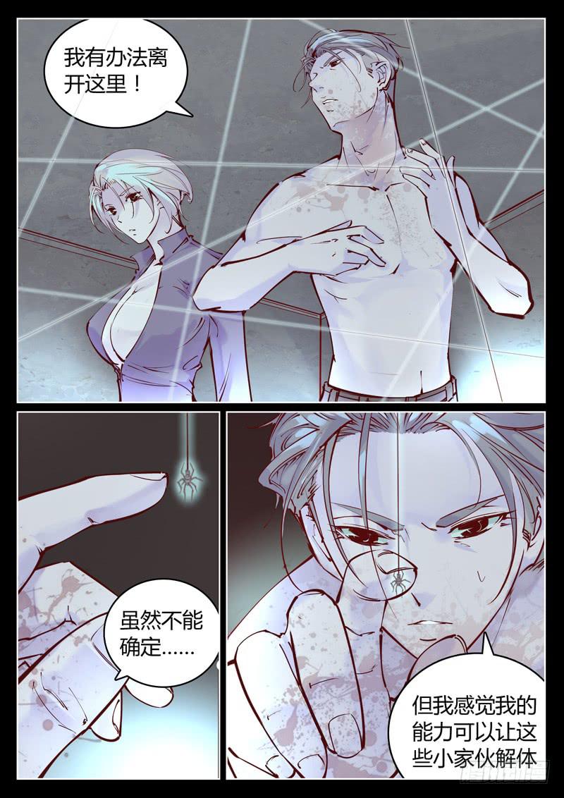 第24话：天诛？！1