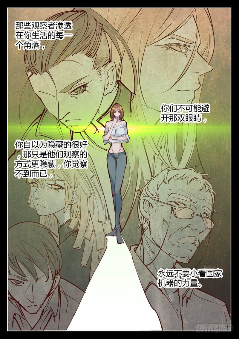 第37话：虚假的真实9