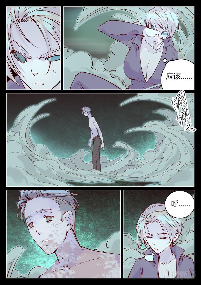 第25话：第二人格8