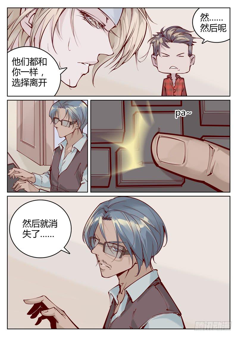 第7话：离开5