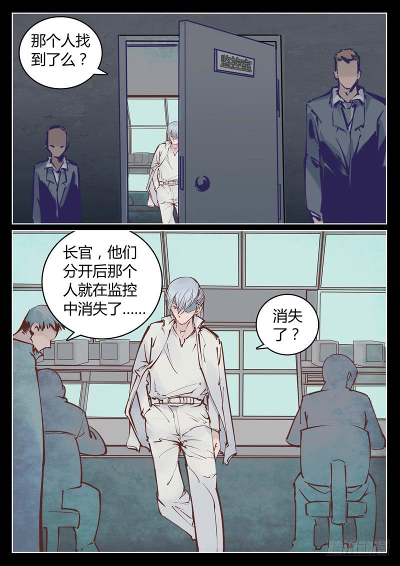 第21话：你长得丑6