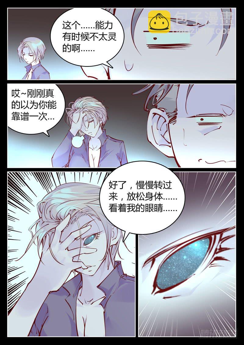第24话：天诛？！3