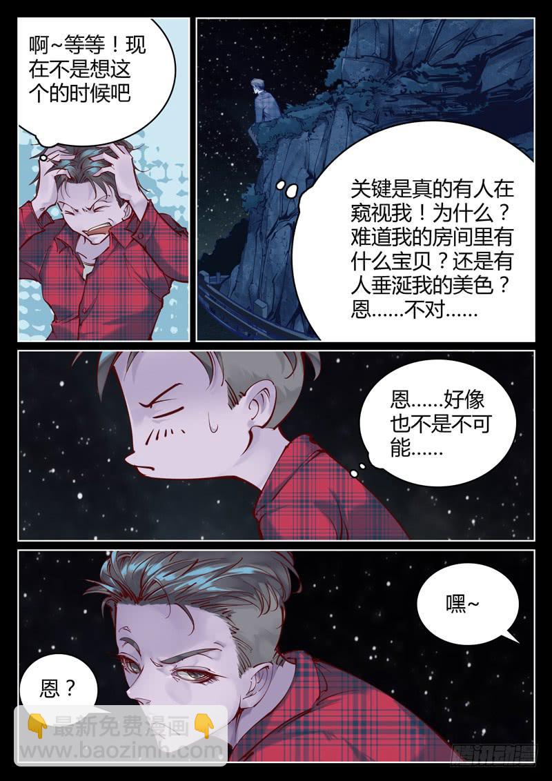 第4话：觉醒？9