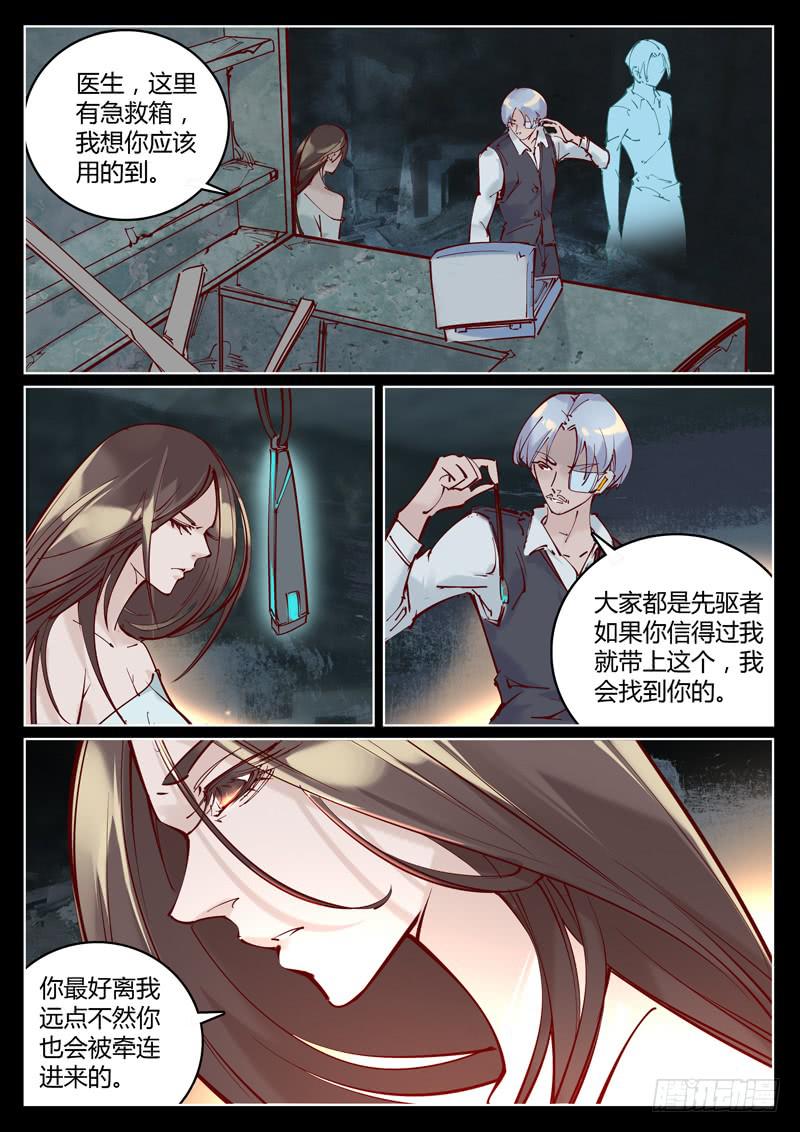 第35话：苏醒5