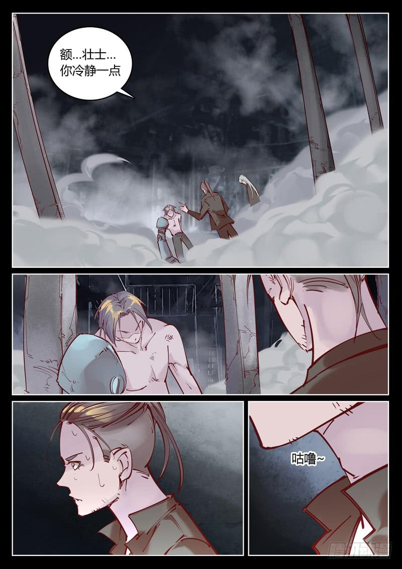 第38话：不堪回首的过去6