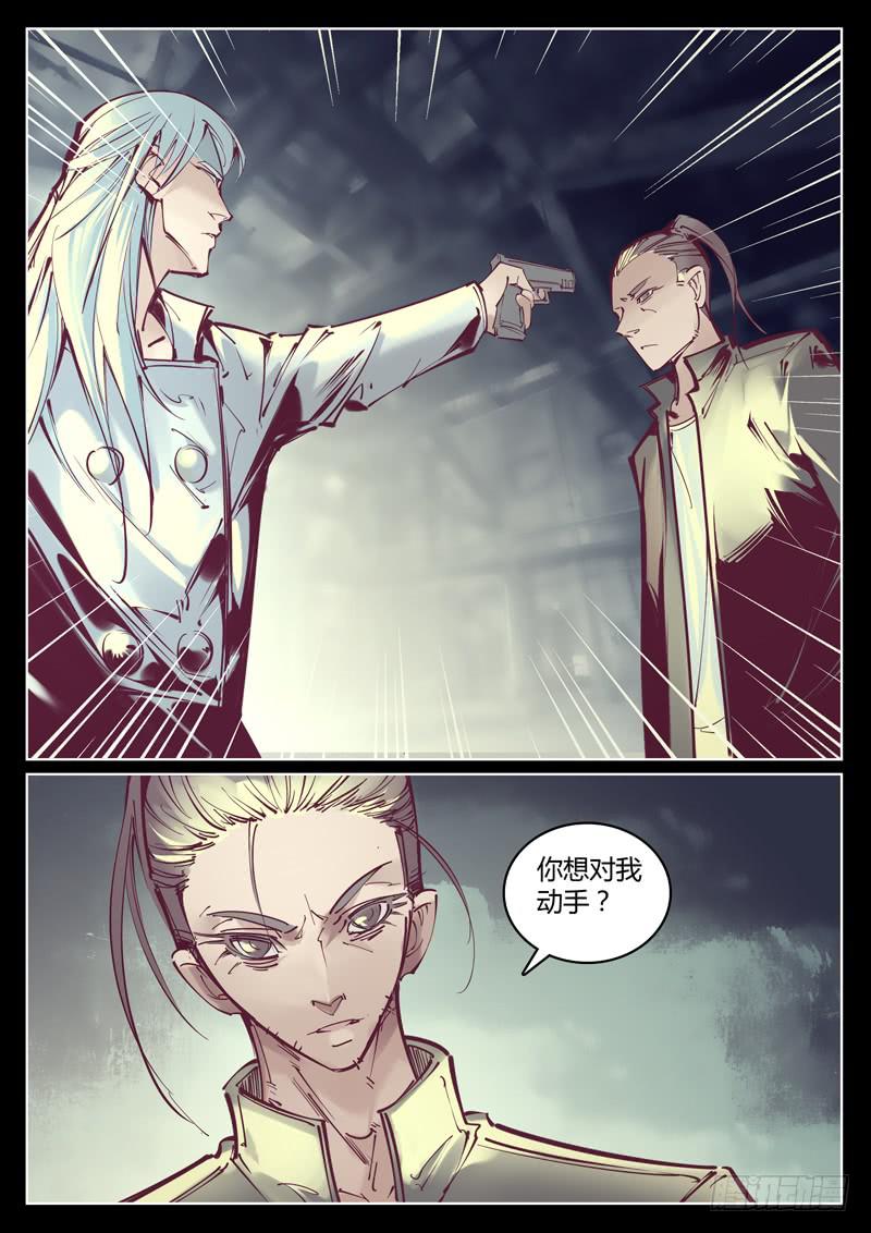 第34话：内部矛盾7