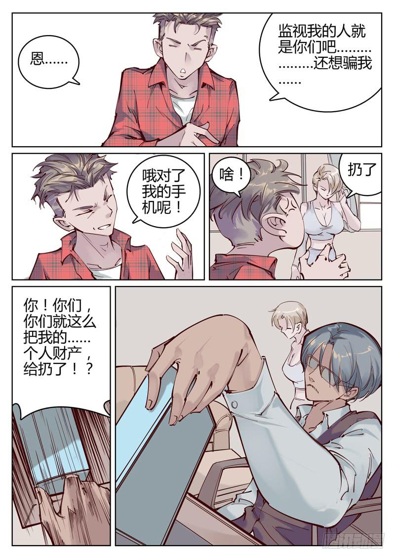 第7话：离开7