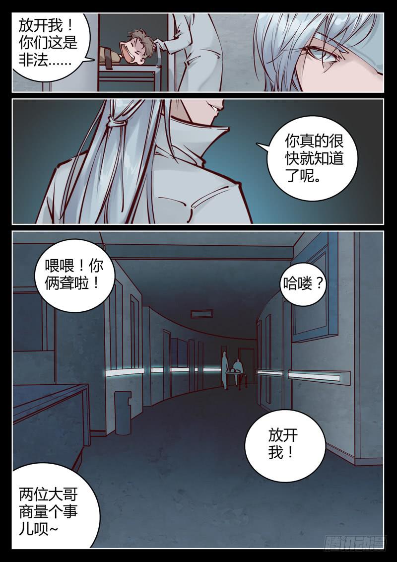 第11话：医院！2