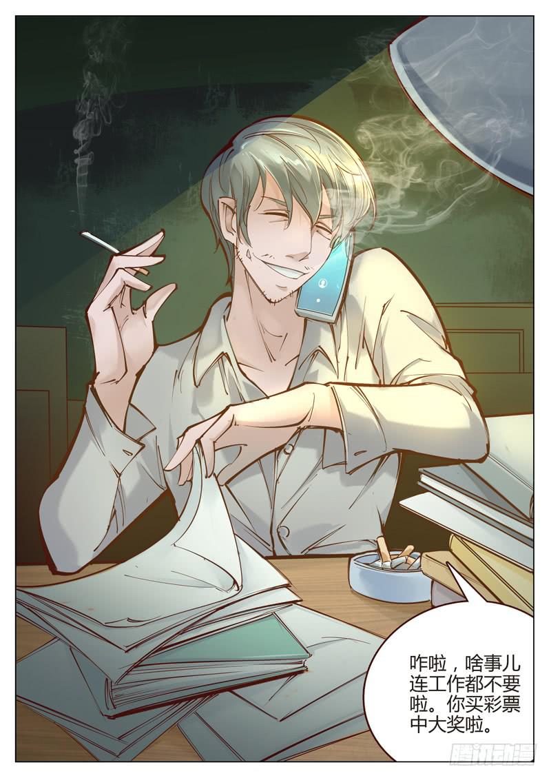 第1话：窥视6