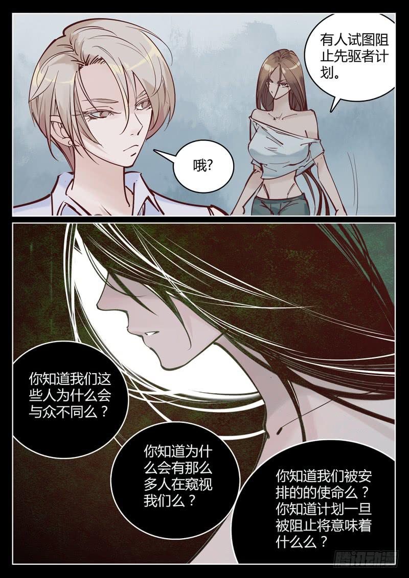第37话：虚假的真实8
