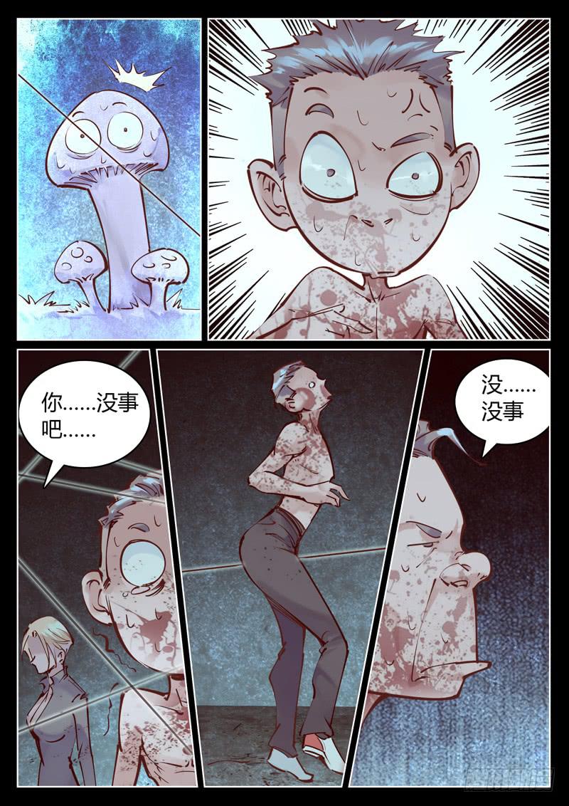 第22话：我要杀了他5