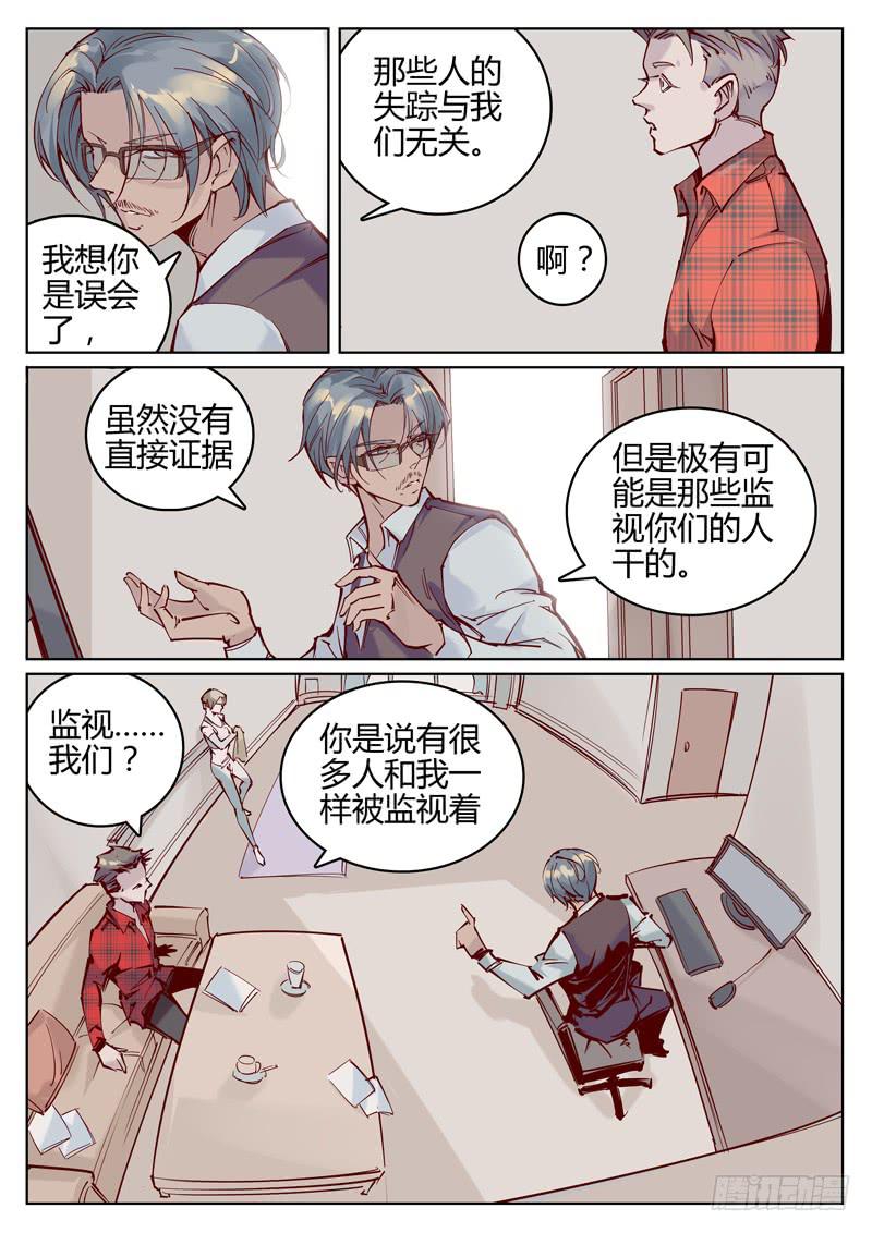 第7话：离开6
