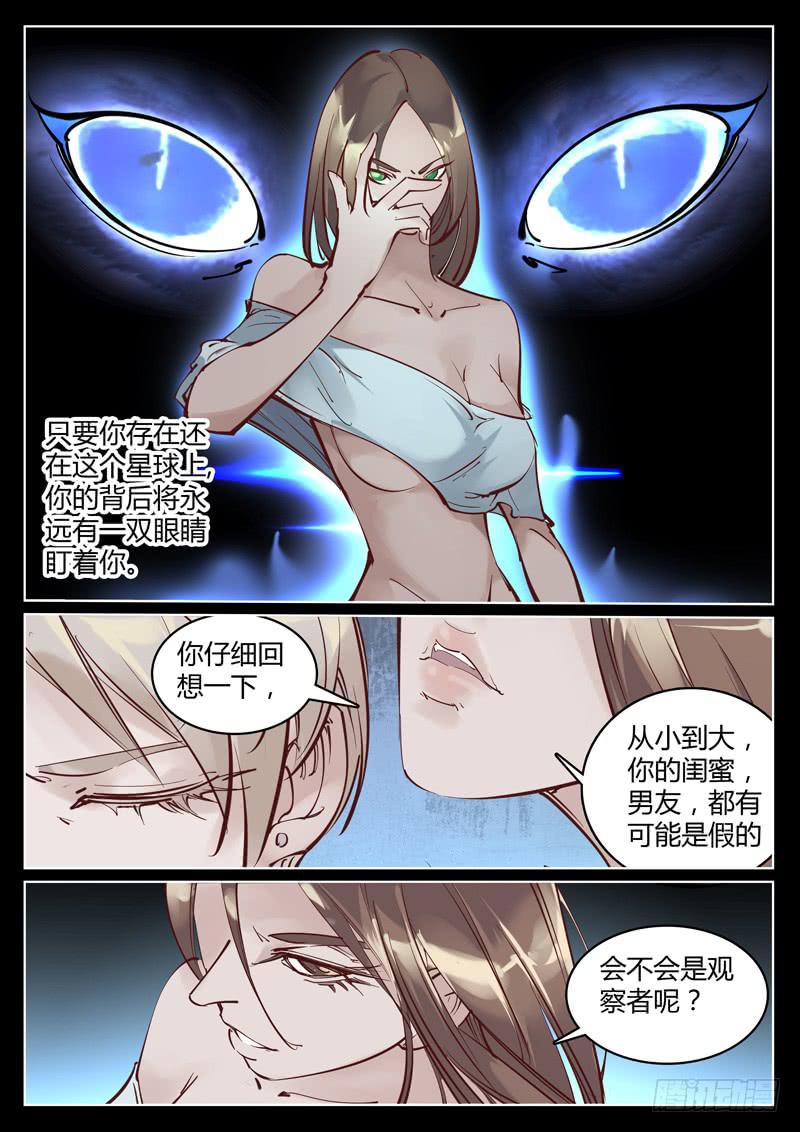 第37话：虚假的真实10