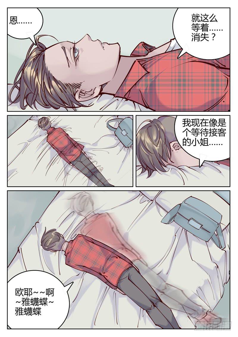 第10话：变故！4