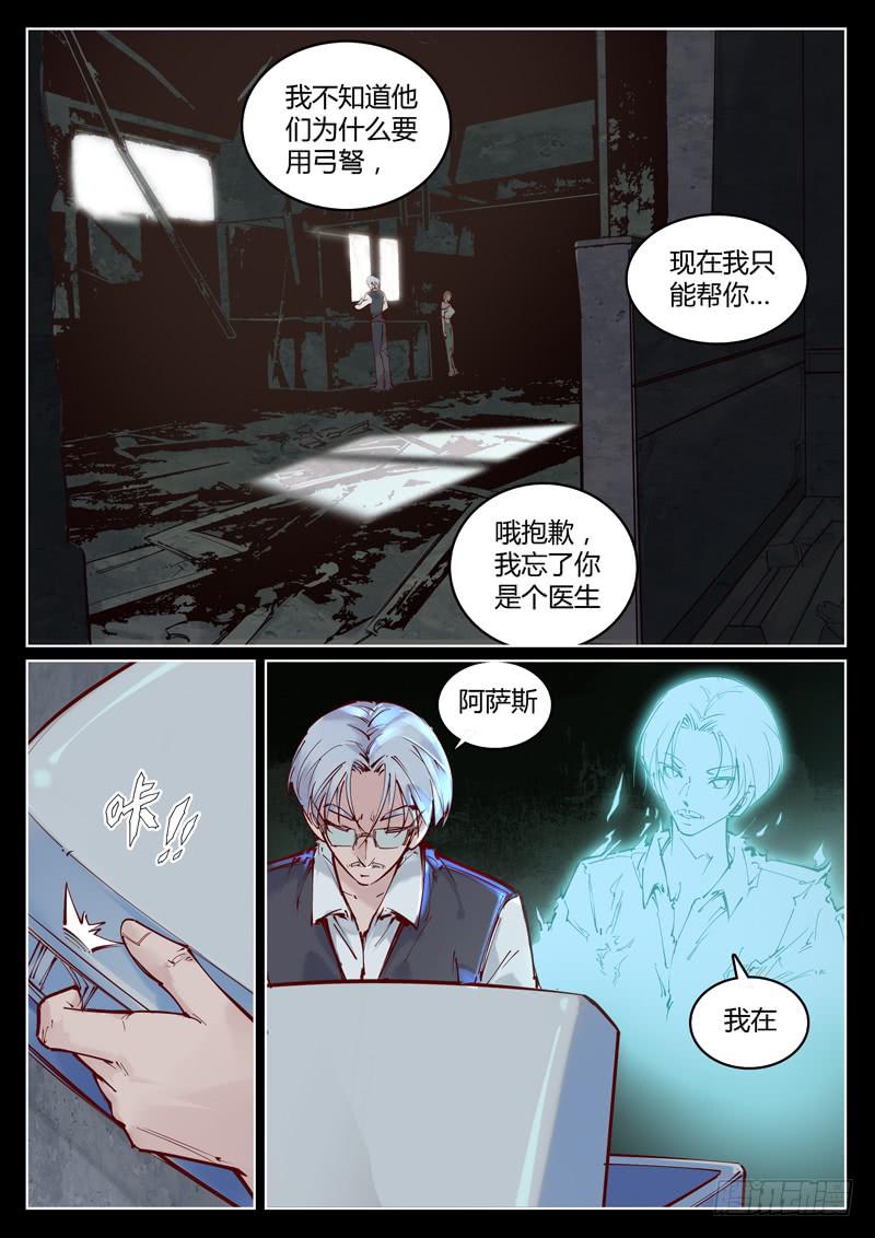 第35话：苏醒3
