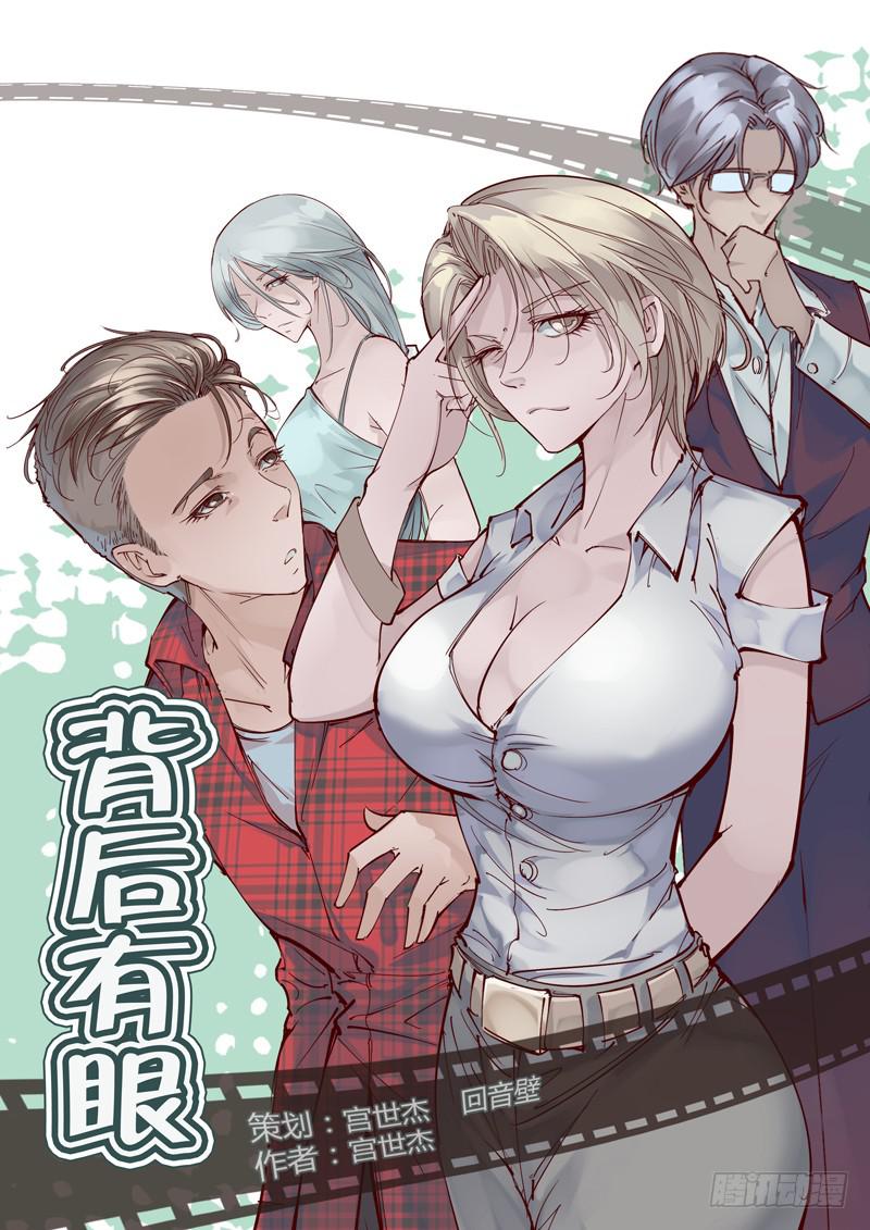 第1话：窥视0