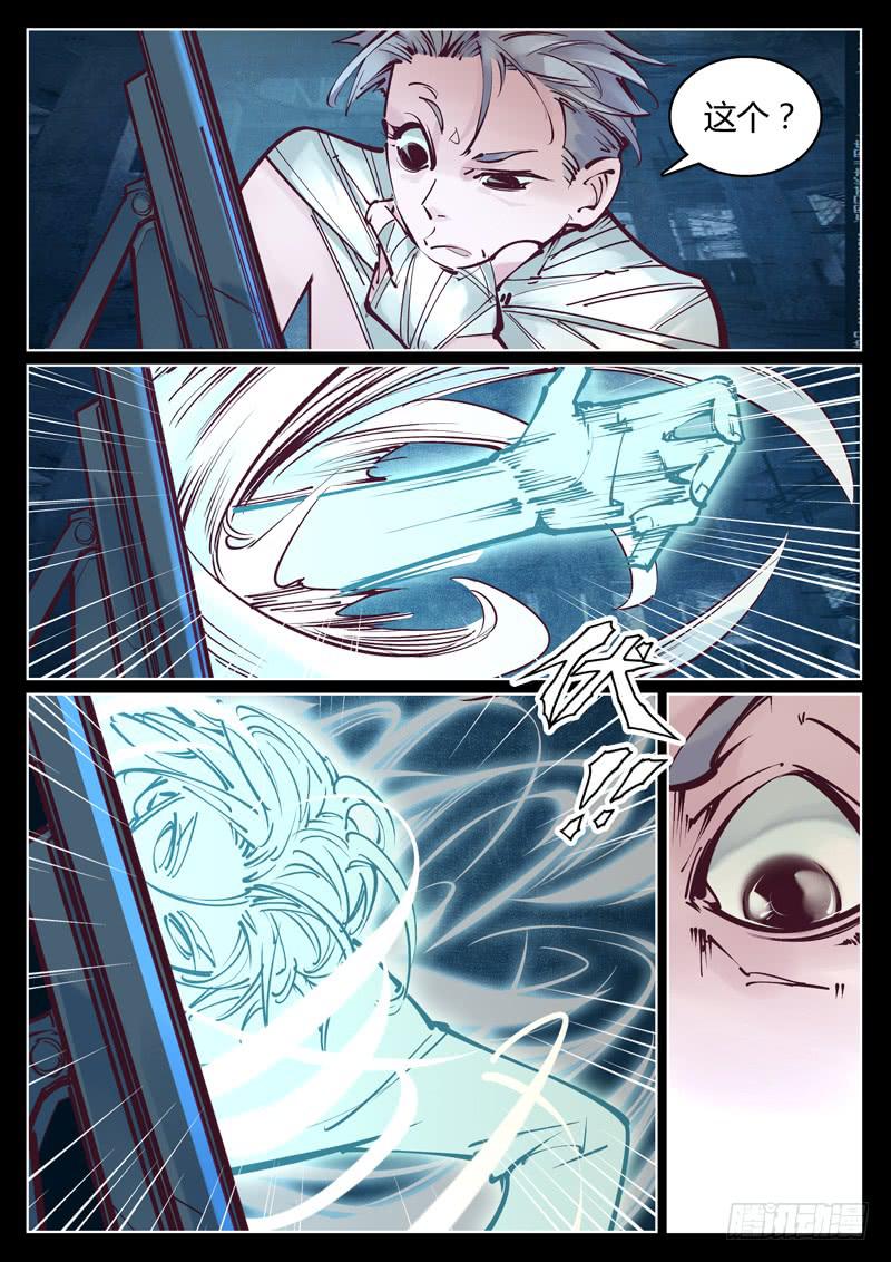 第31话：能力测试1