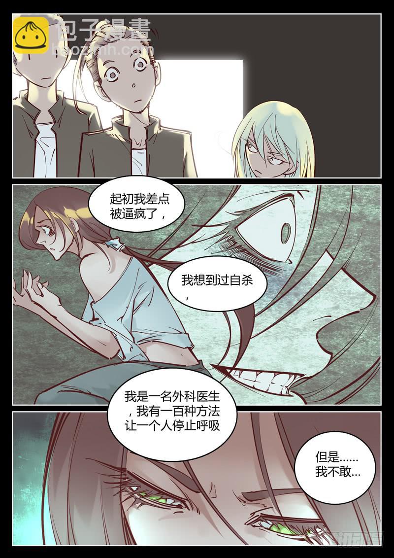 第33话：他们来了8