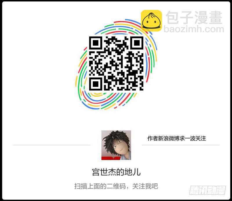 第22话：我要杀了他11