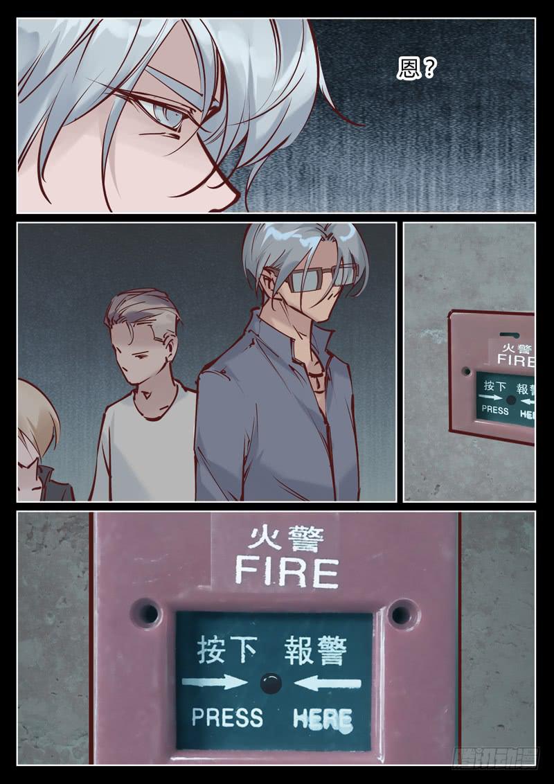 第15话：我们被监视了！2