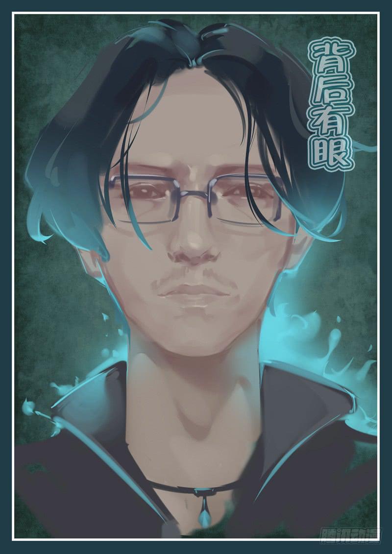 第14话：消失的黑衣人0