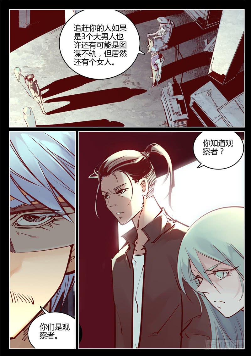 第32话：先驱者计划4