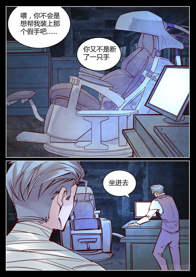 第31话：能力测试9