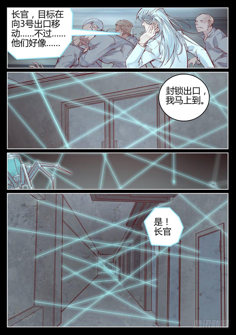 第29话：对势2