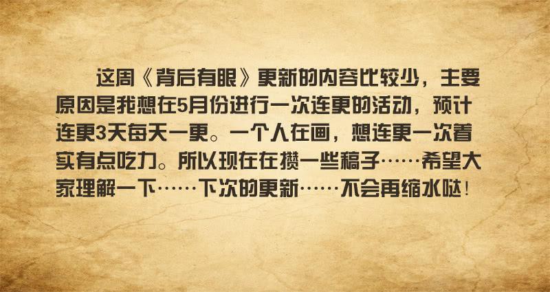 第14话：消失的黑衣人8