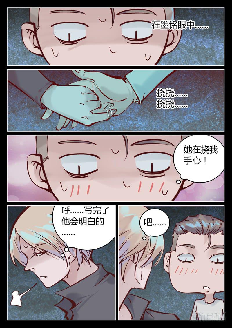 第16话：她想上我？！4