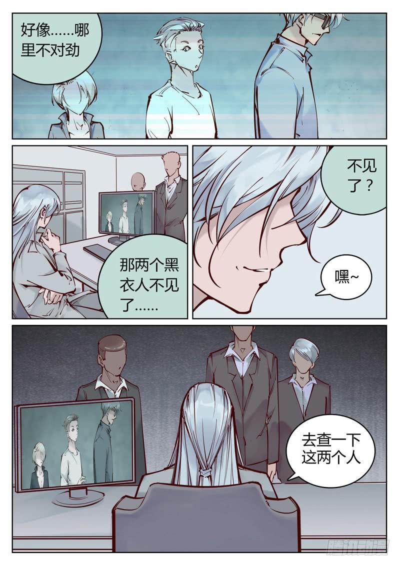 第15话：我们被监视了！0