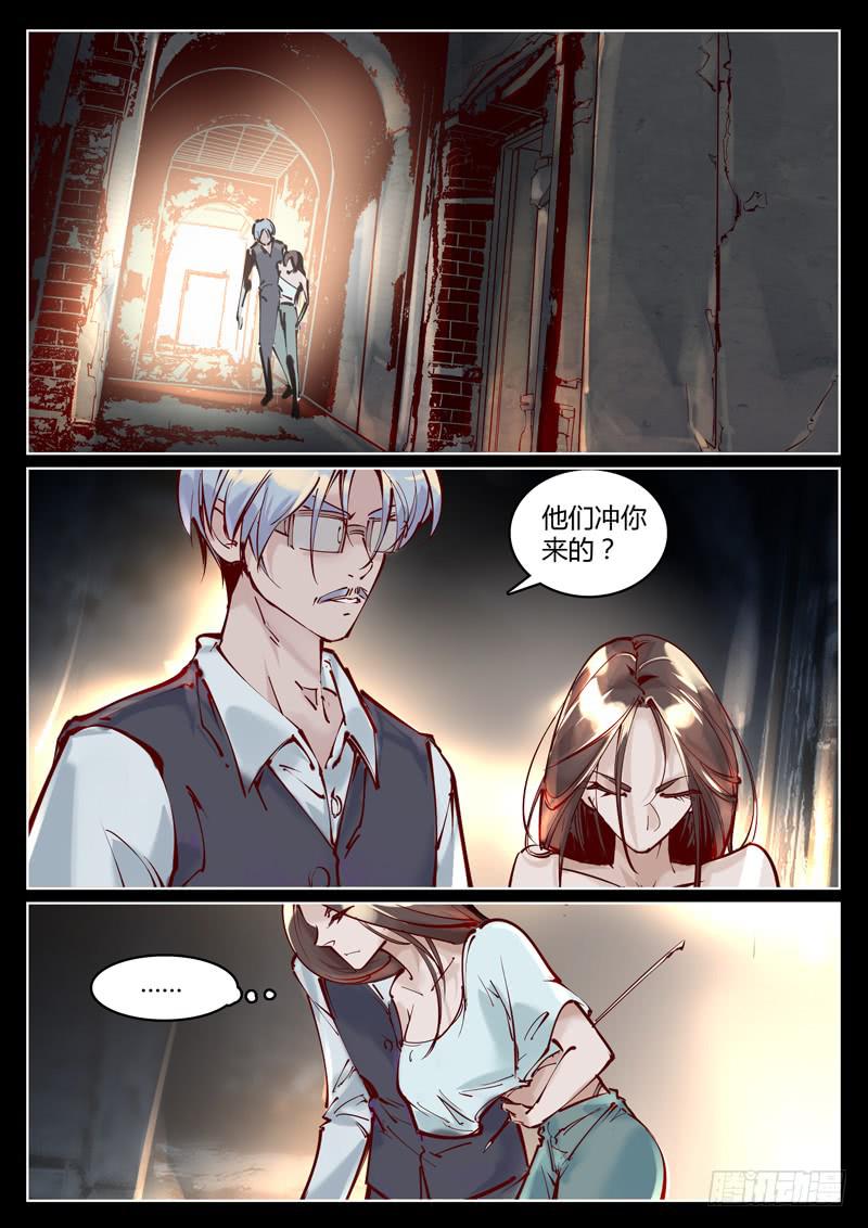 第35话：苏醒2