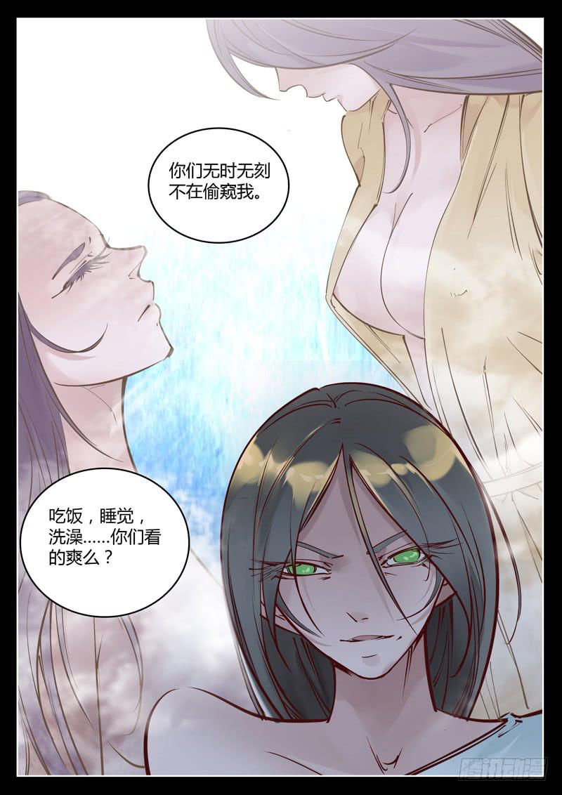 第33话：他们来了7