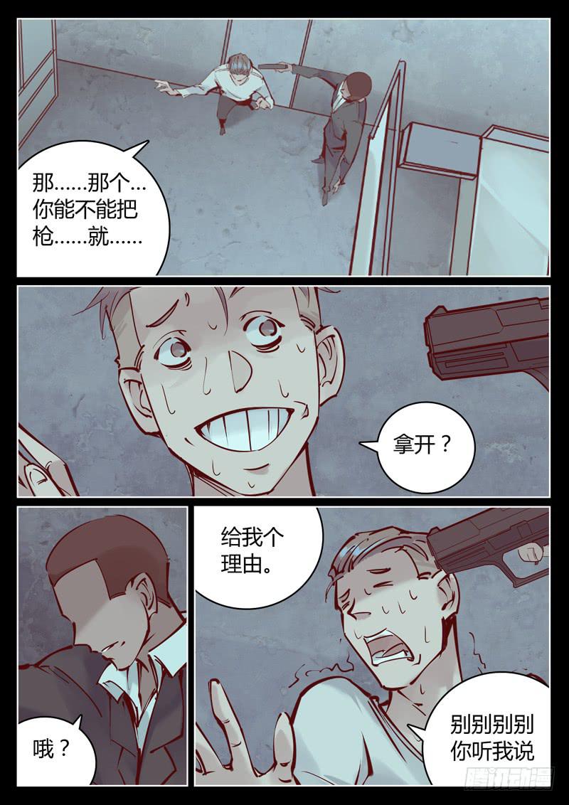 第17话：好玩儿么？2