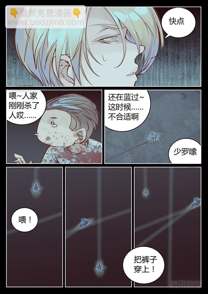 第20话：别动3