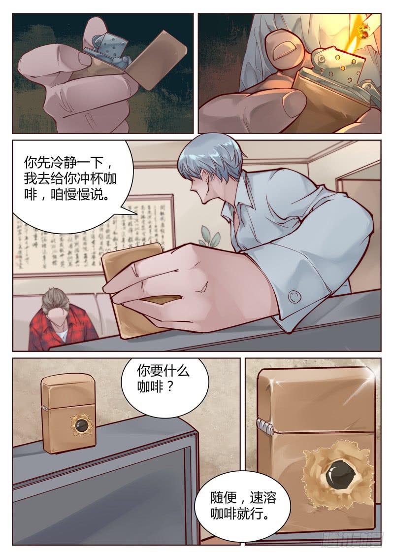 第2话：猜测7