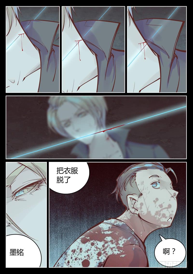 第20话：别动2