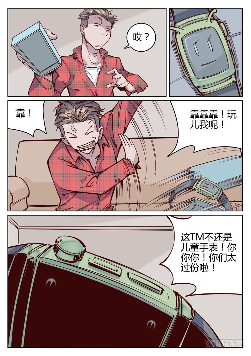 第8话：诱饵？1