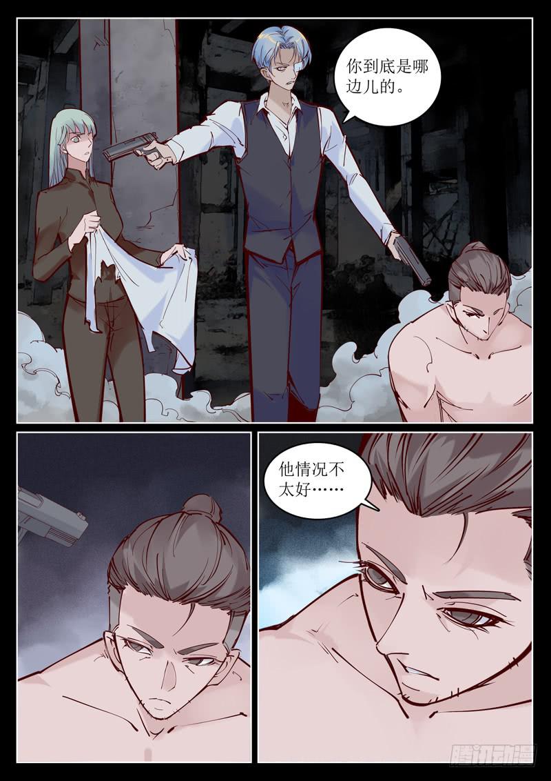 第39话：他必须跟我走2