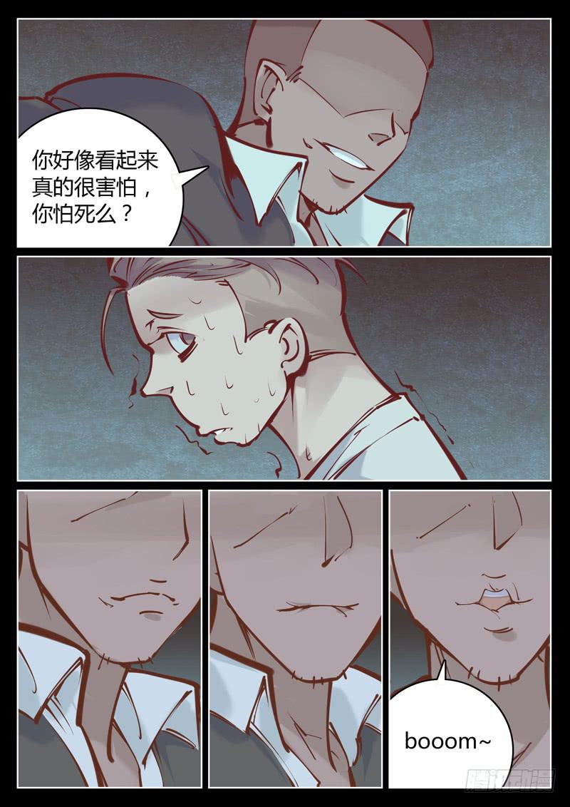 第17话：好玩儿么？4