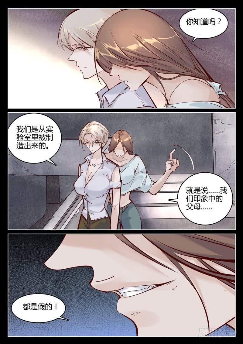 第38话：不堪回首的过去0