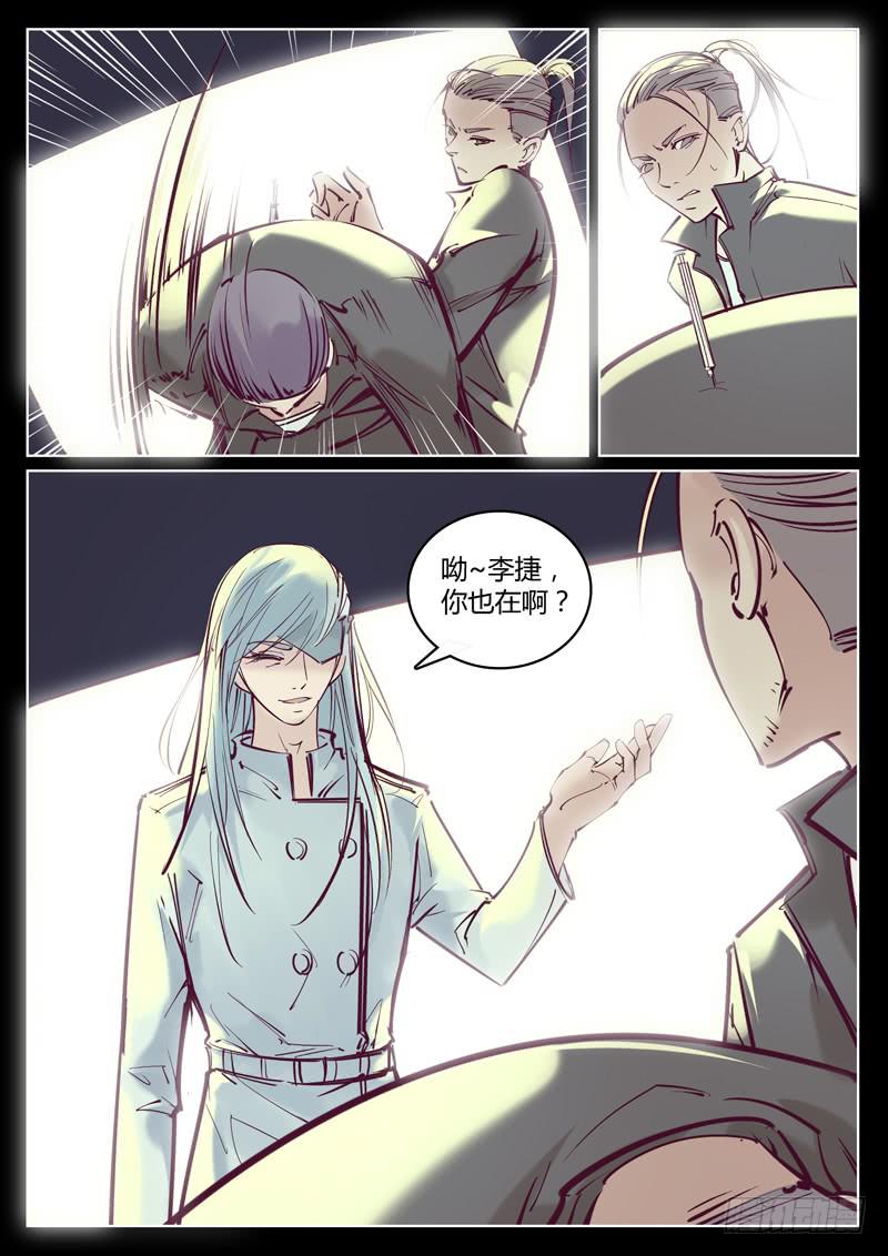 第34话：内部矛盾1