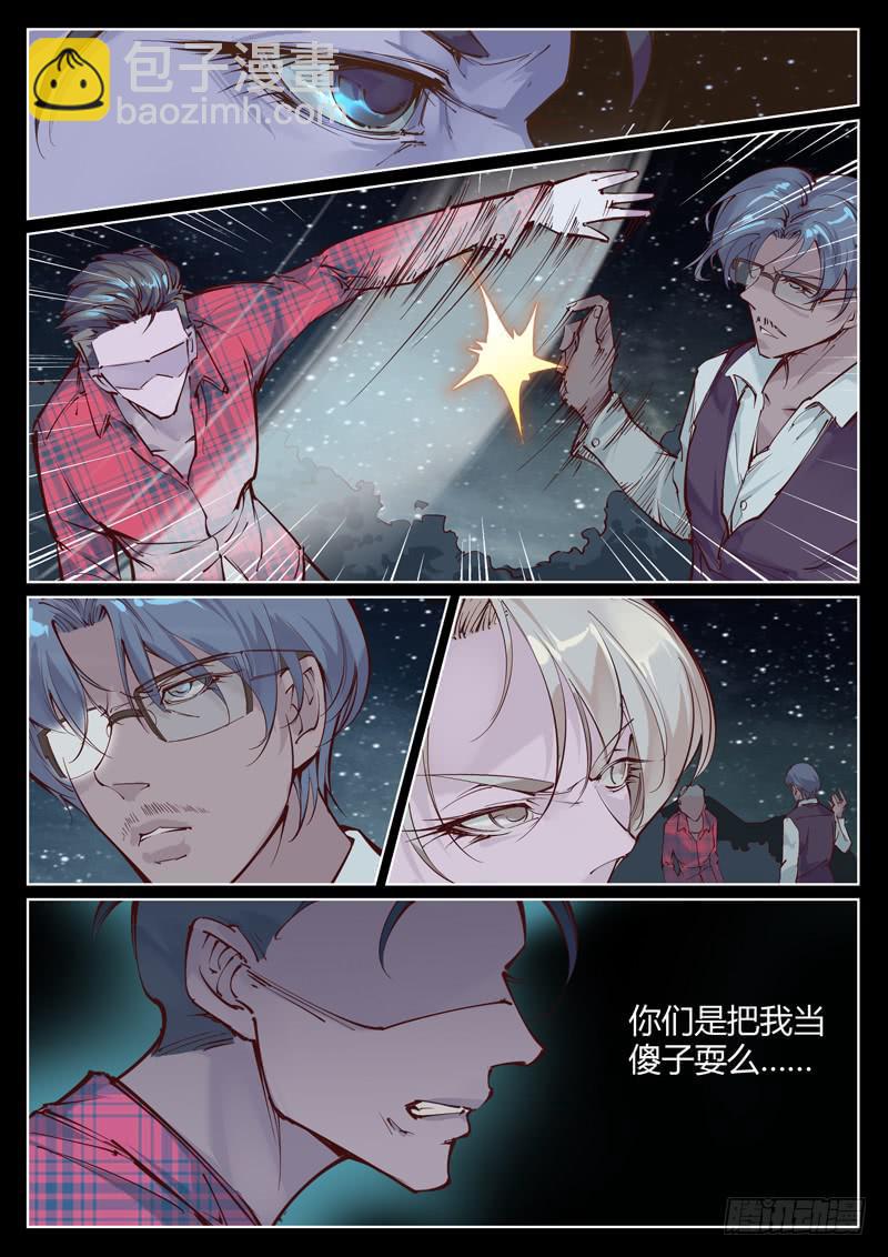 第五话：我们是同类7
